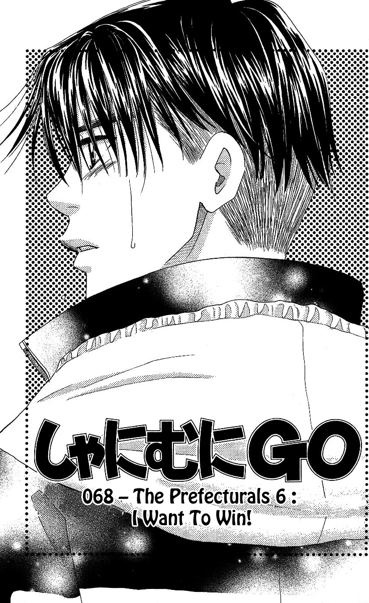 Shanimuni GO chapter 68 page 2