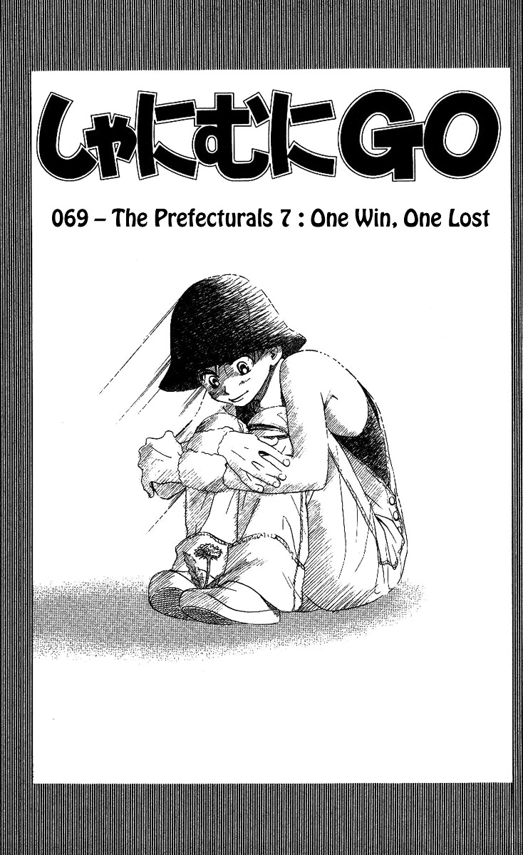 Shanimuni GO chapter 69 page 2