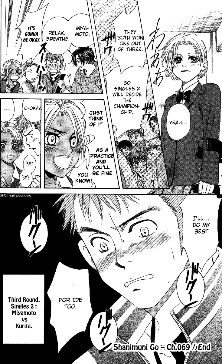 Shanimuni GO chapter 69 page 31