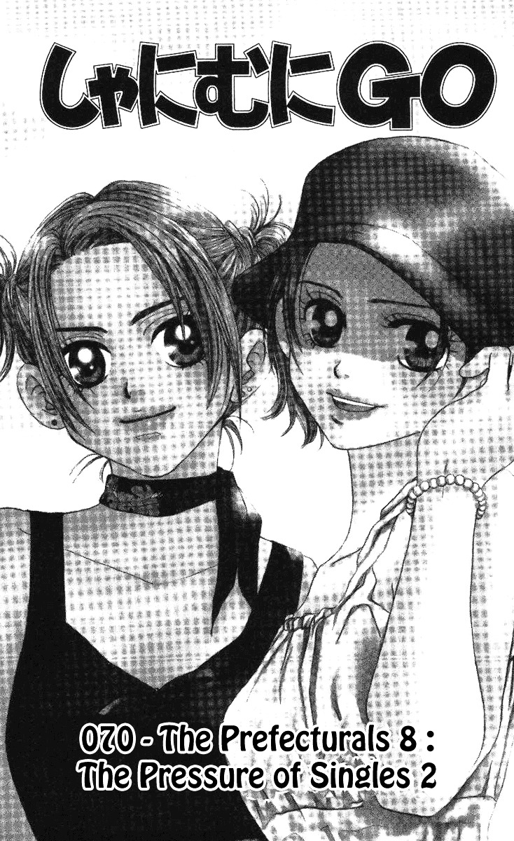 Shanimuni GO chapter 70 page 2