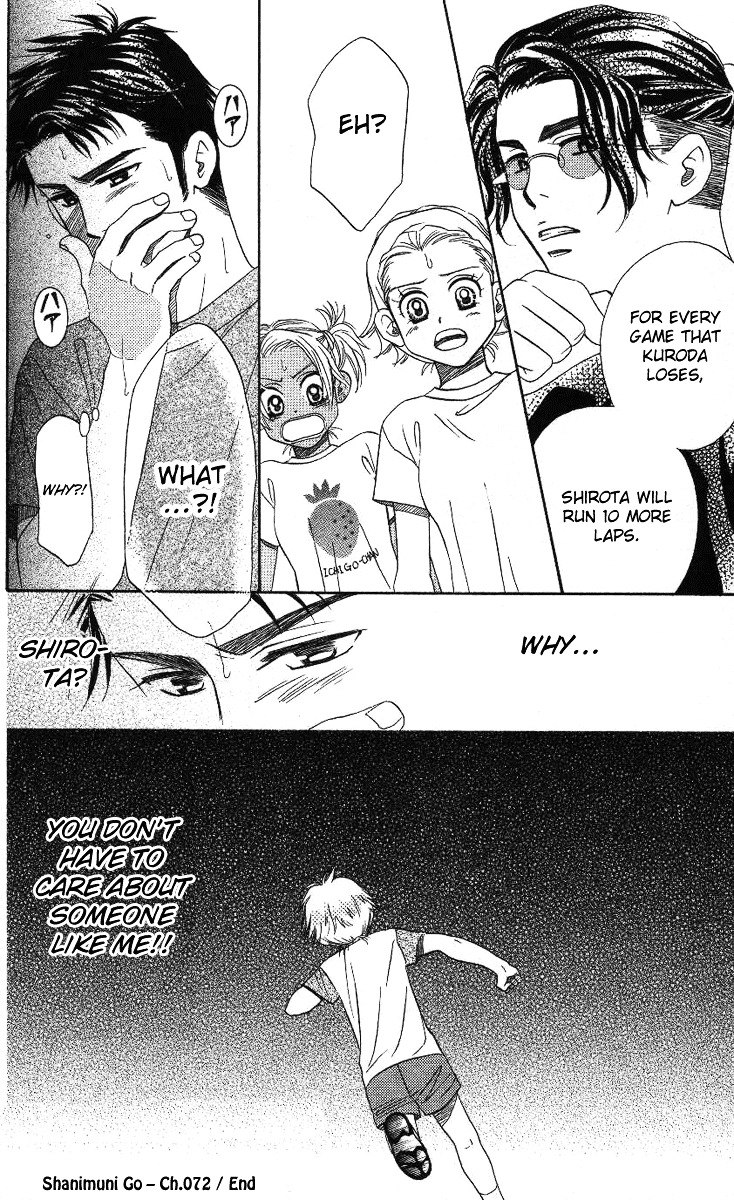 Shanimuni GO chapter 72 page 31