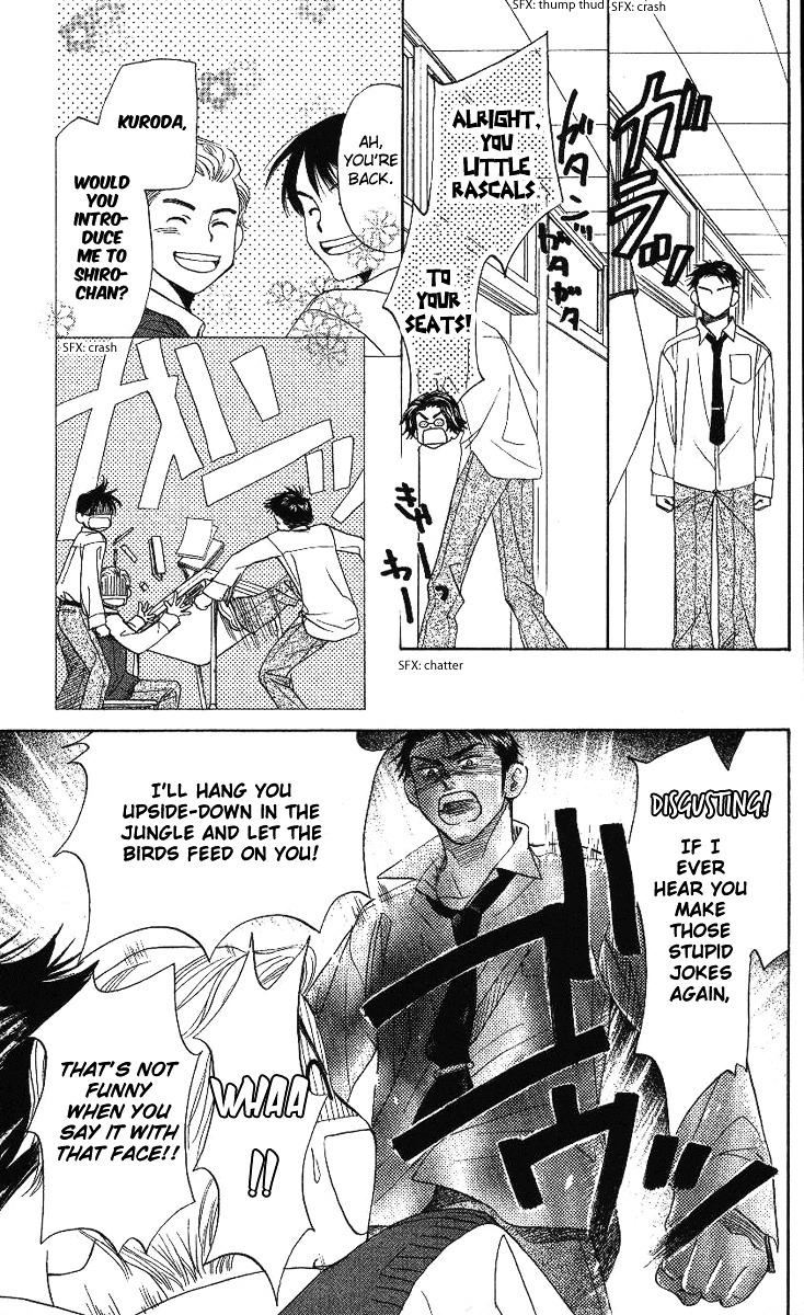 Shanimuni GO chapter 72 page 8