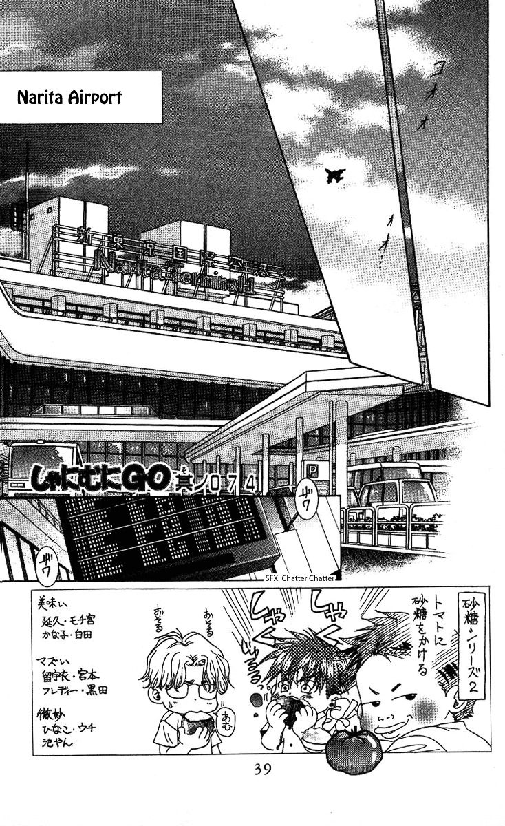 Shanimuni GO chapter 74 page 2