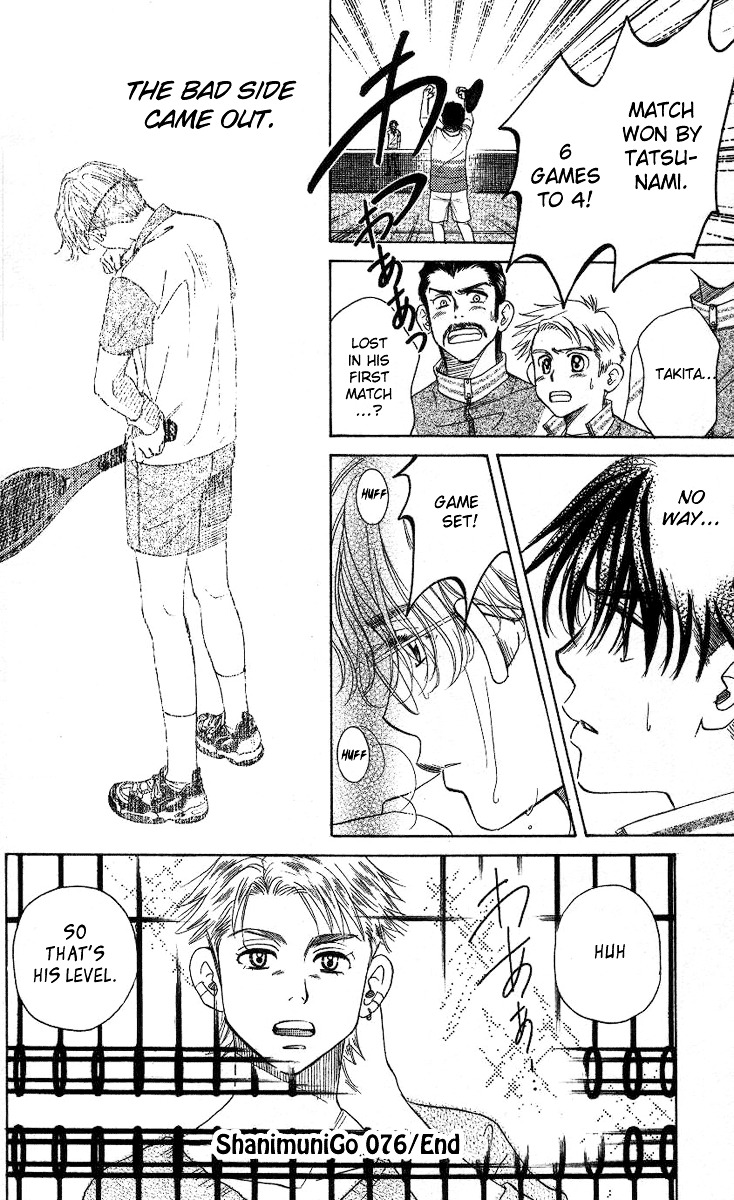 Shanimuni GO chapter 76 page 31