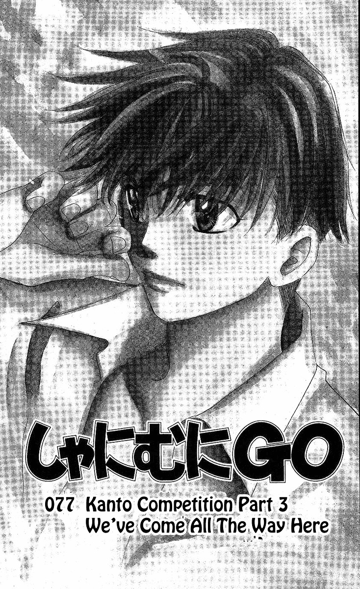 Shanimuni GO chapter 77 page 2