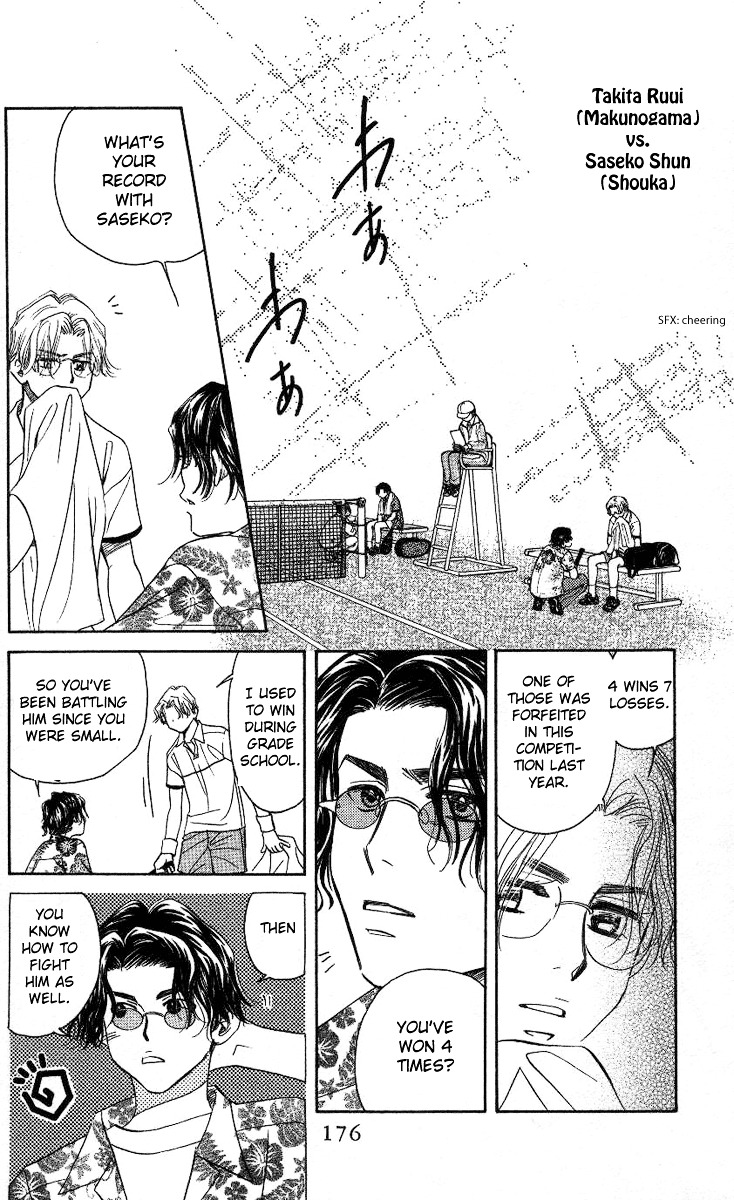 Shanimuni GO chapter 78 page 17