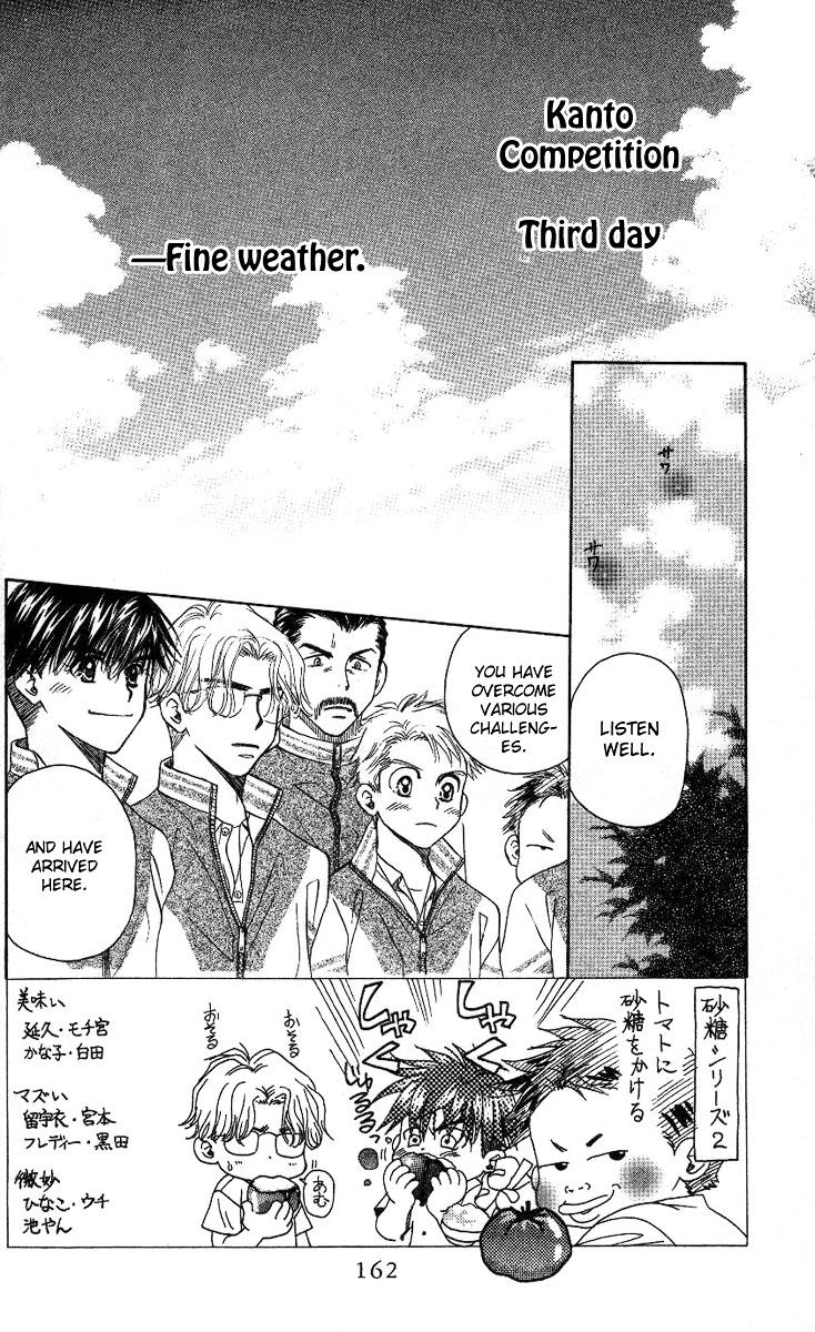 Shanimuni GO chapter 78 page 3