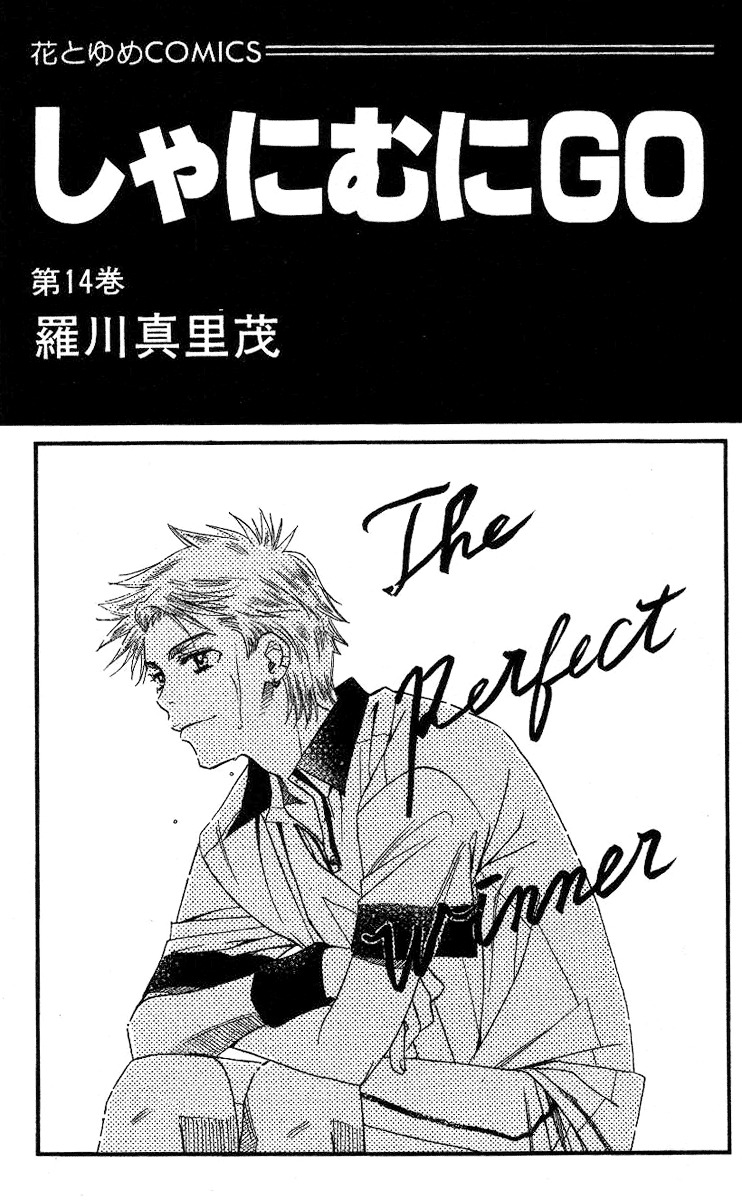 Shanimuni GO chapter 79 page 3