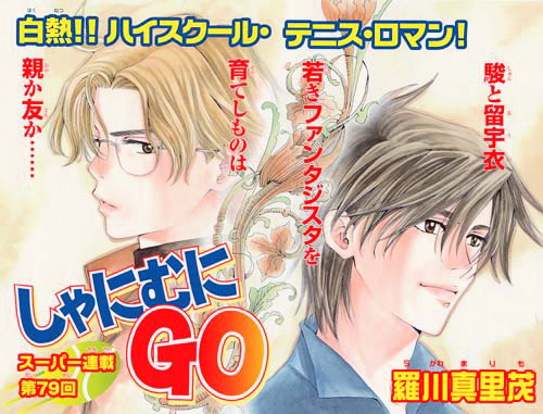 Shanimuni GO chapter 79 page 39