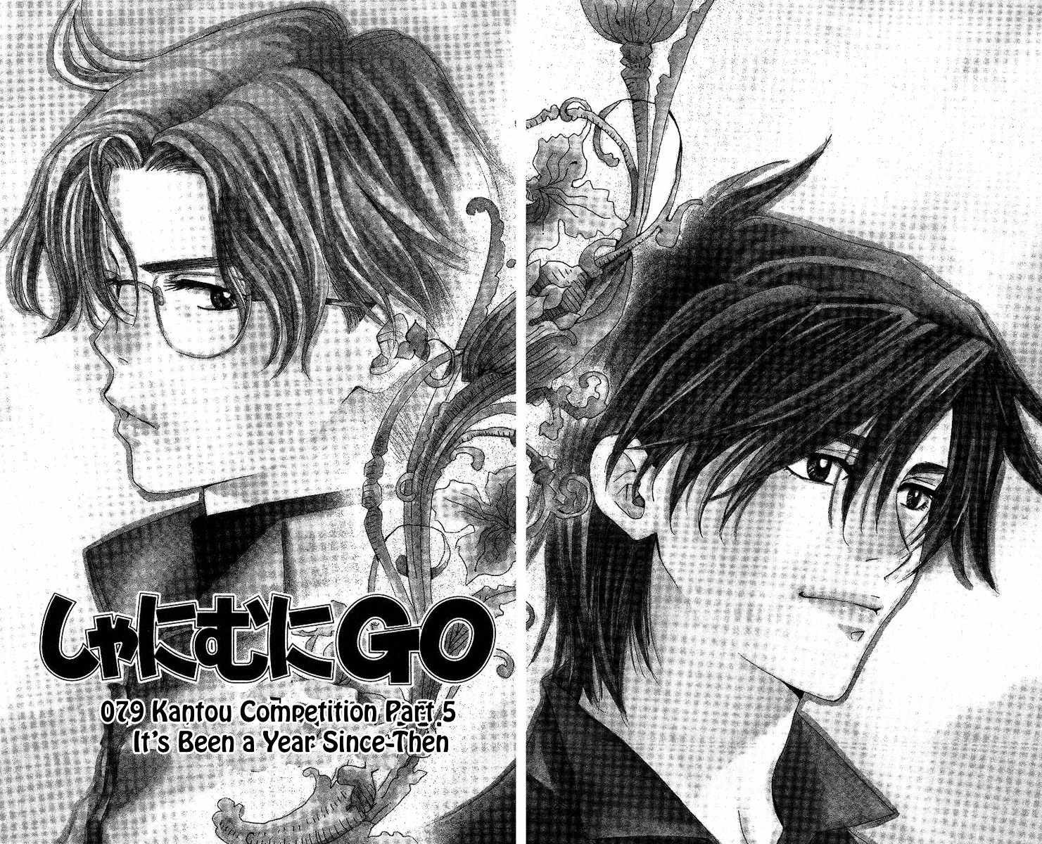 Shanimuni GO chapter 79 page 6