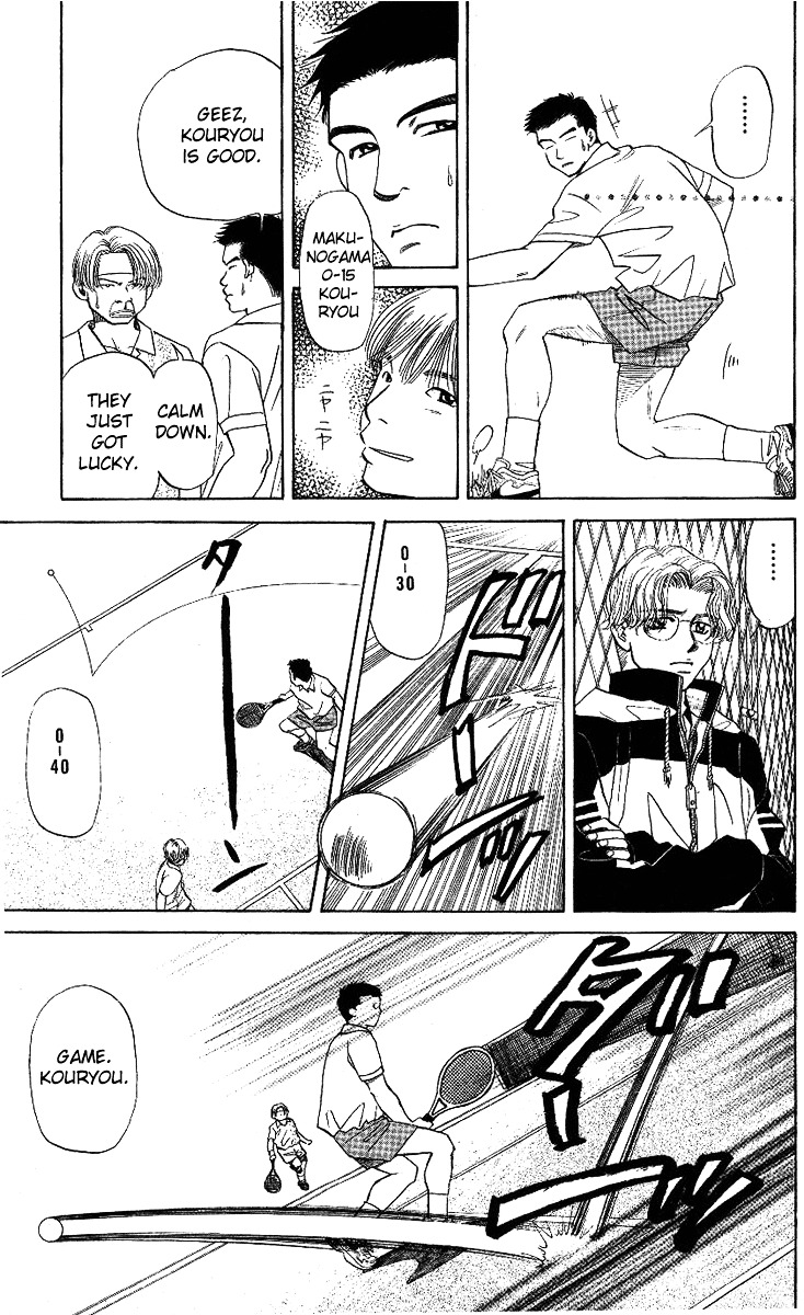 Shanimuni GO chapter 8 page 17