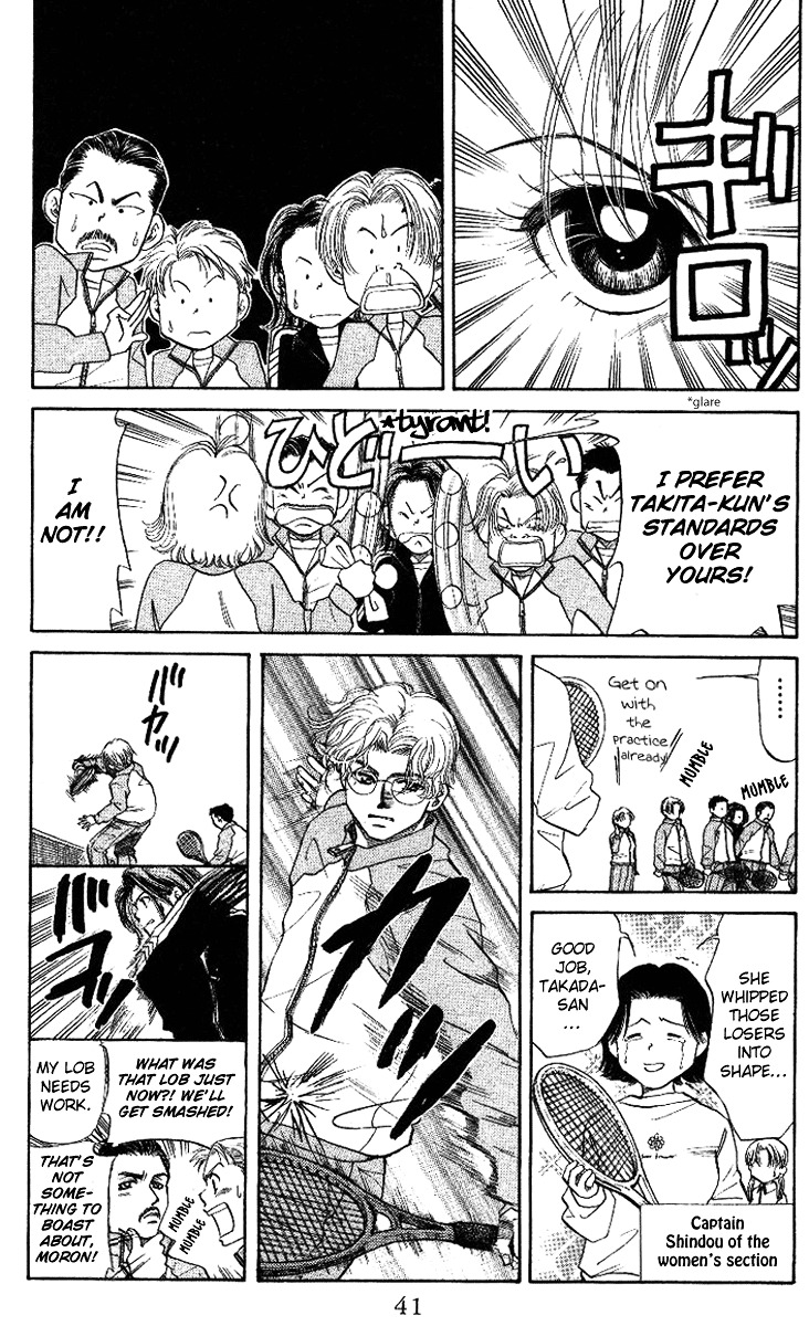 Shanimuni GO chapter 8 page 3