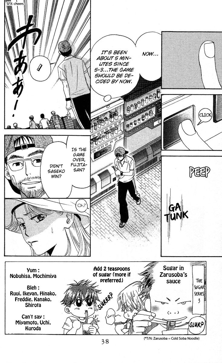 Shanimuni GO chapter 80 page 3