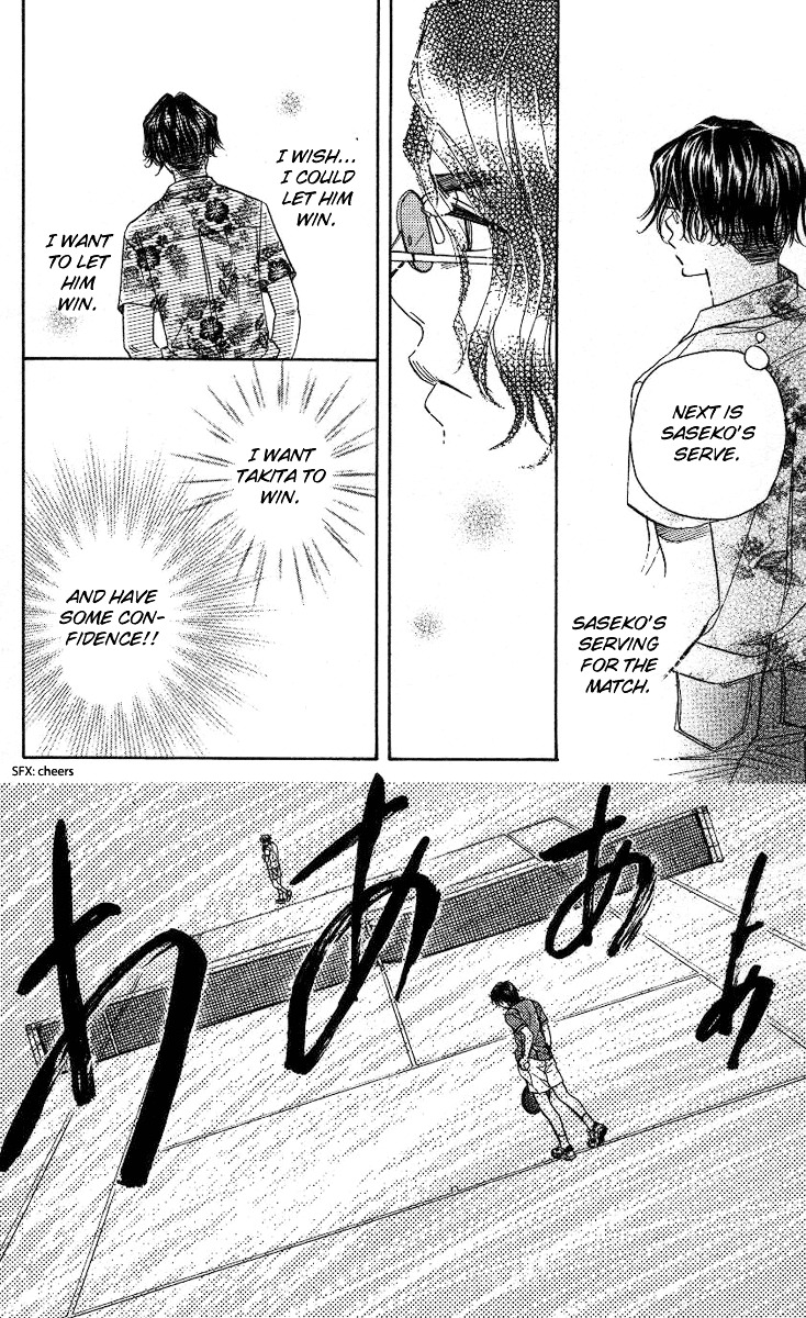 Shanimuni GO chapter 80 page 5