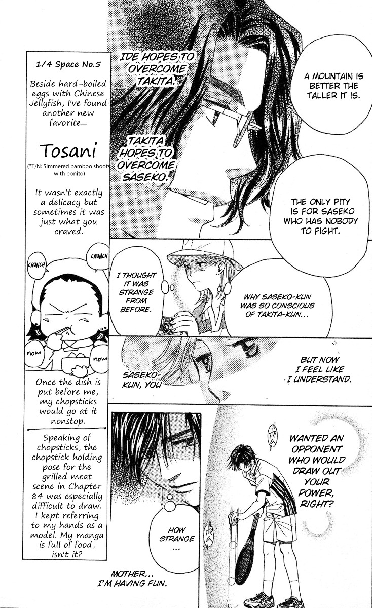 Shanimuni GO chapter 83 page 14