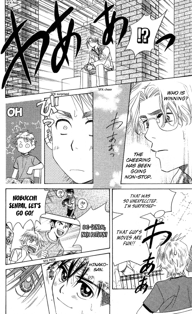 Shanimuni GO chapter 83 page 17