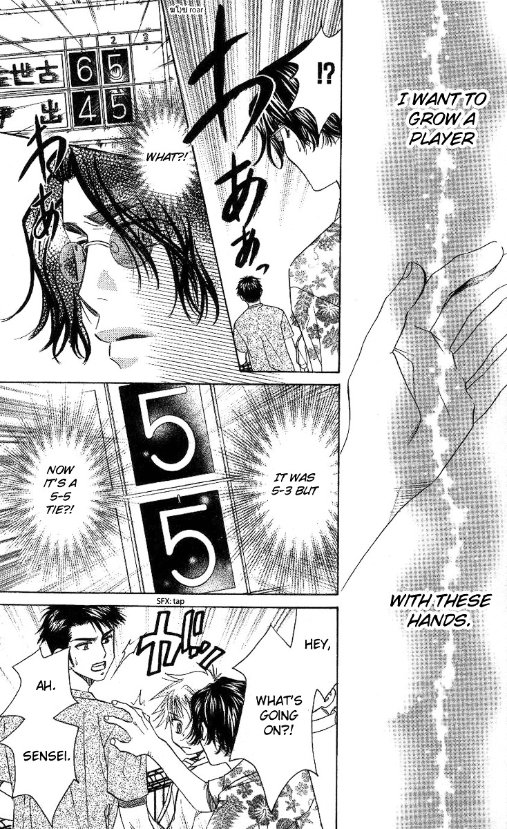 Shanimuni GO chapter 83 page 6