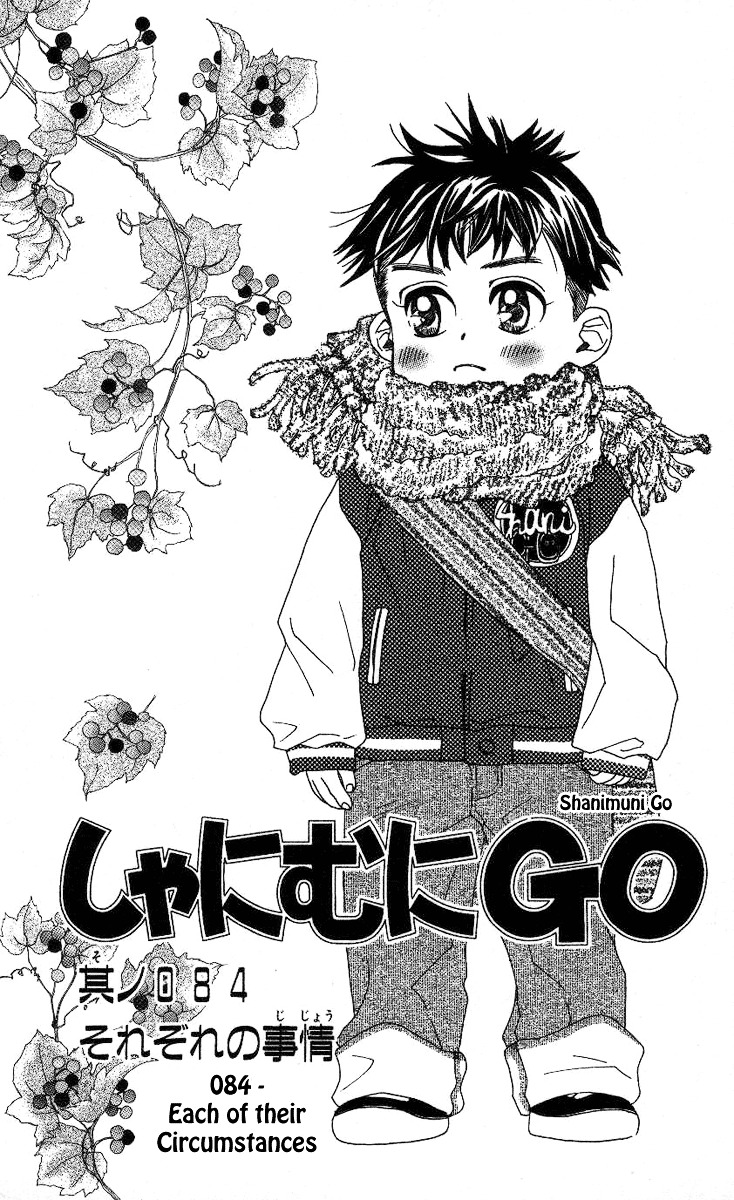 Shanimuni GO chapter 84 page 2