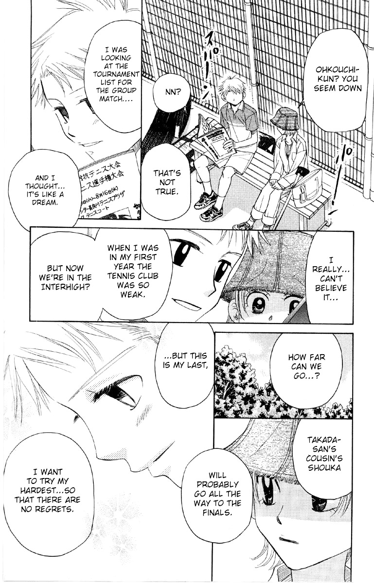 Shanimuni GO chapter 85 page 24