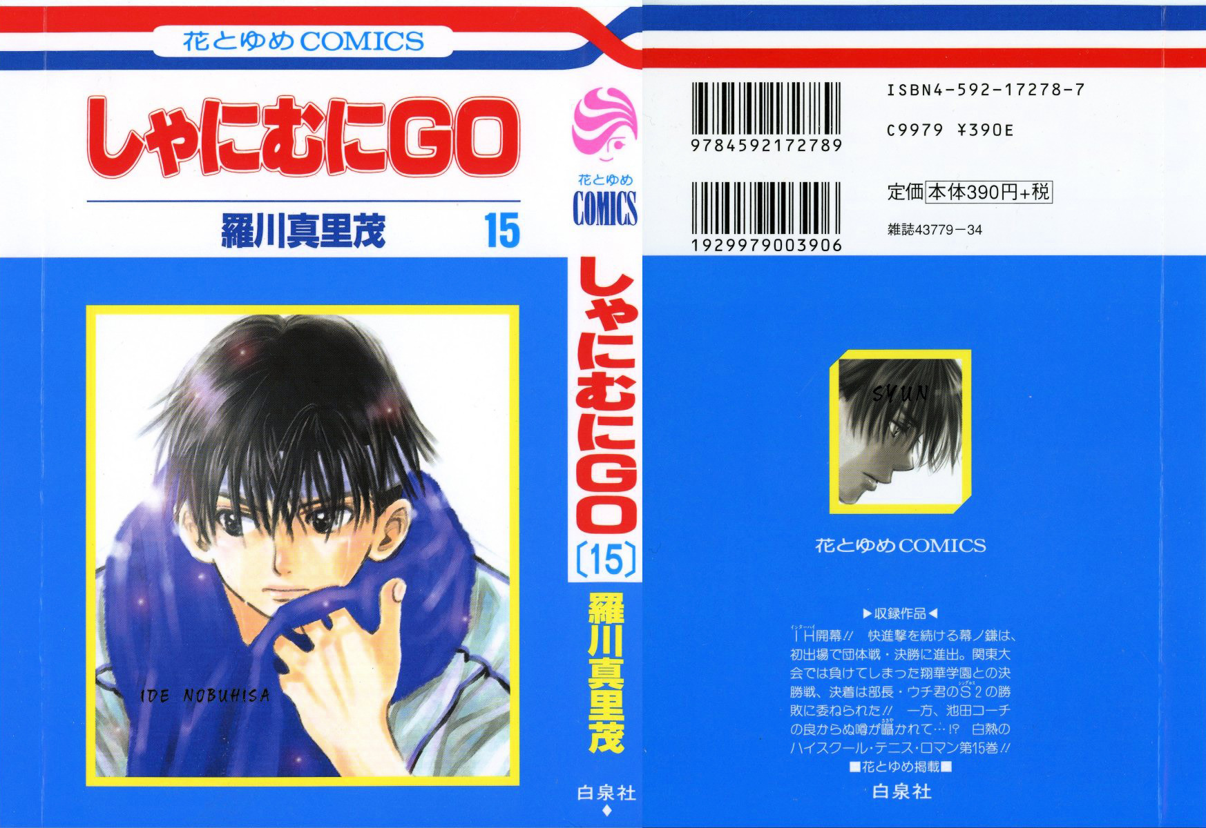 Shanimuni GO chapter 85 page 3