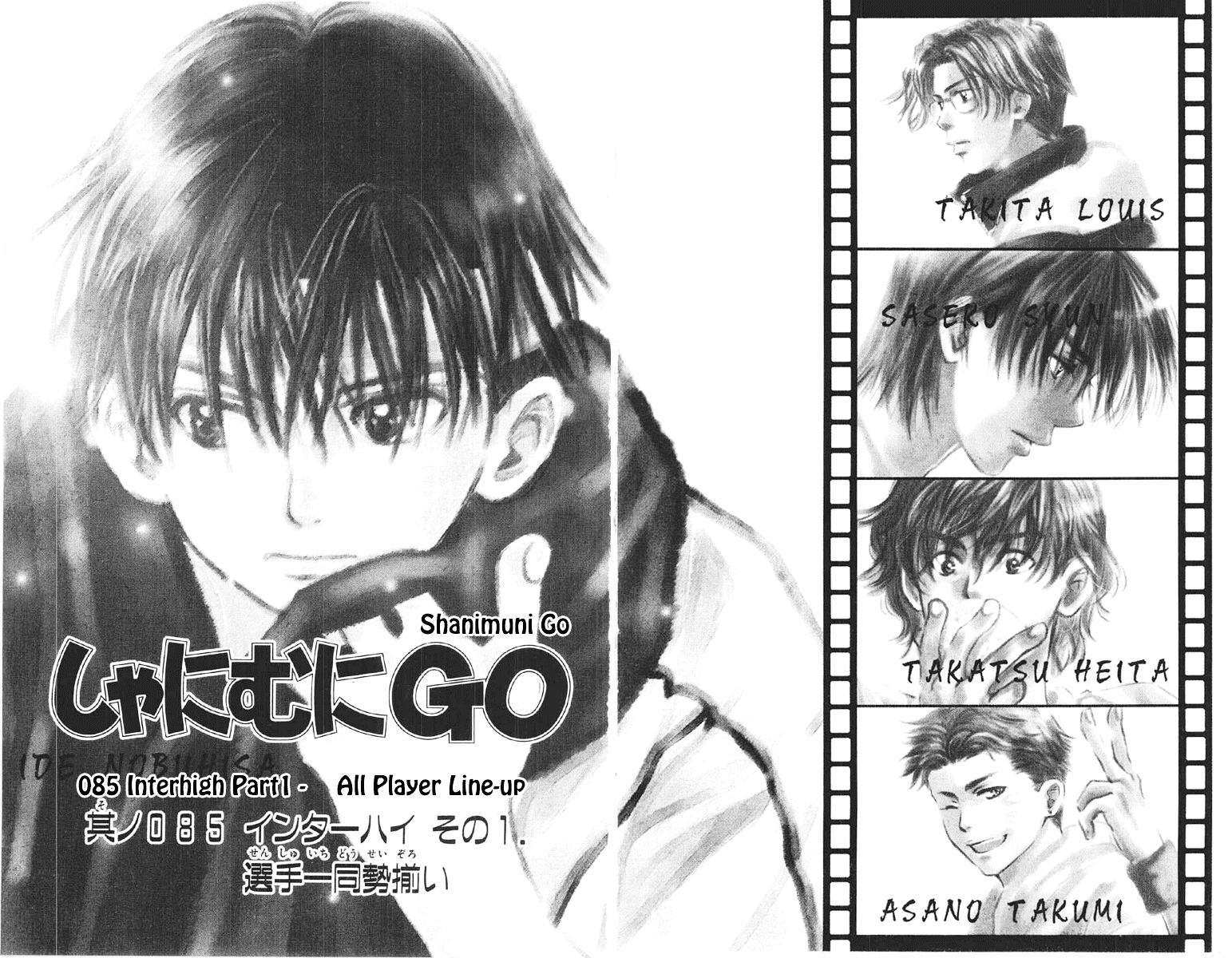 Shanimuni GO chapter 85 page 6