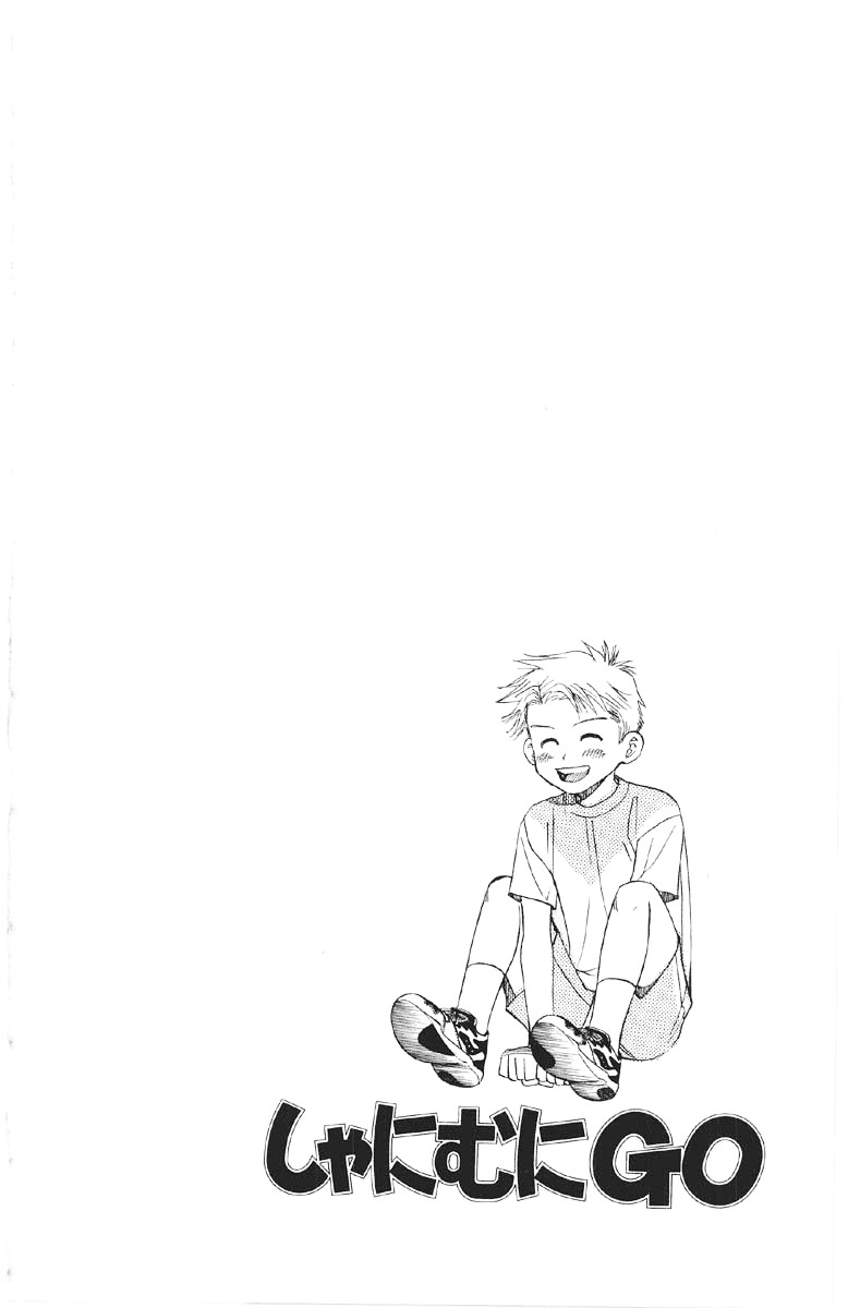 Shanimuni GO chapter 85 page 7