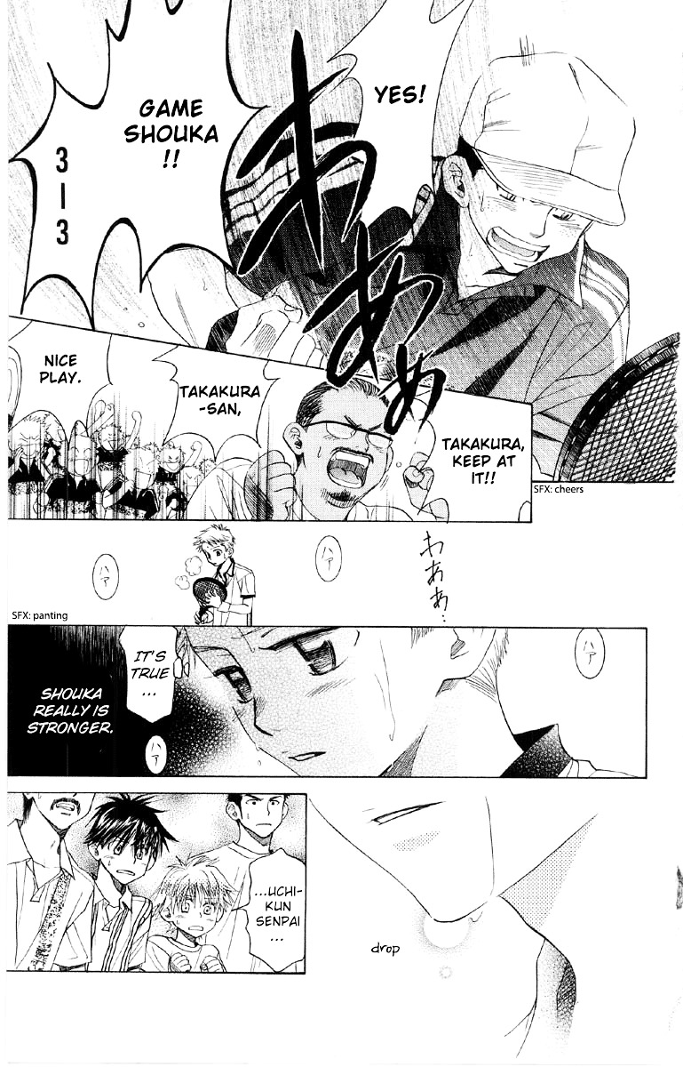 Shanimuni GO chapter 87 page 14