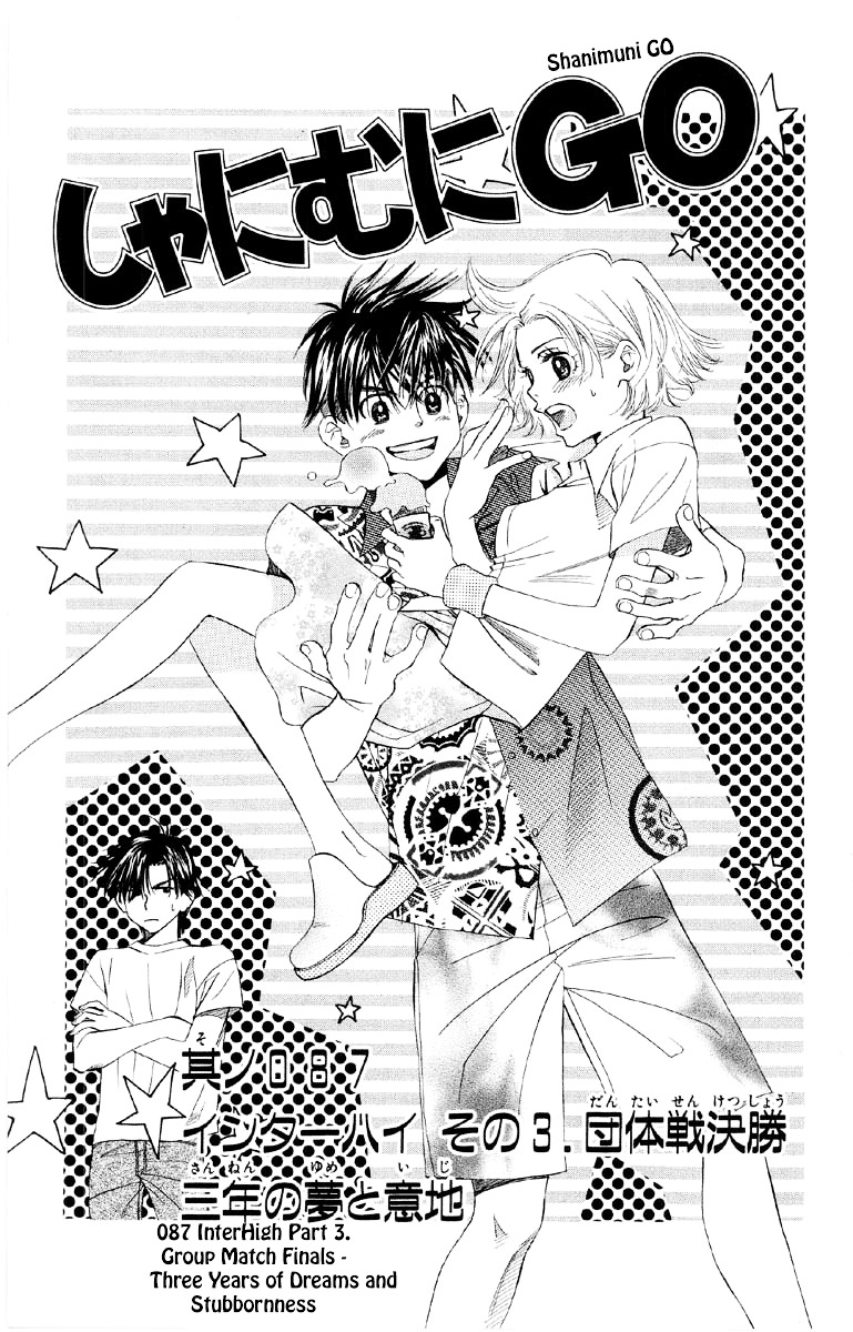 Shanimuni GO chapter 87 page 2