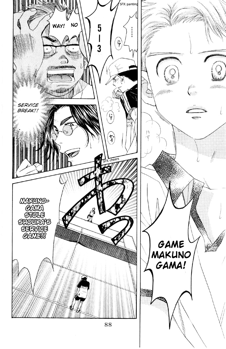 Shanimuni GO chapter 88 page 21