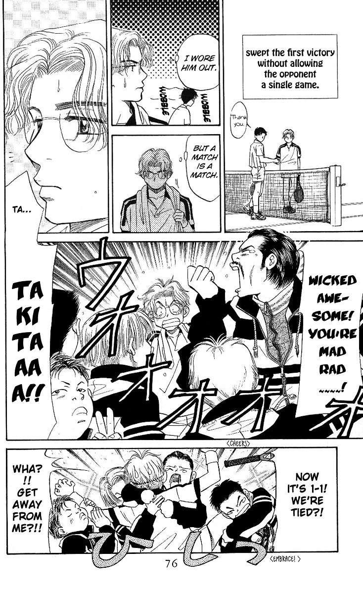 Shanimuni GO chapter 9 page 8