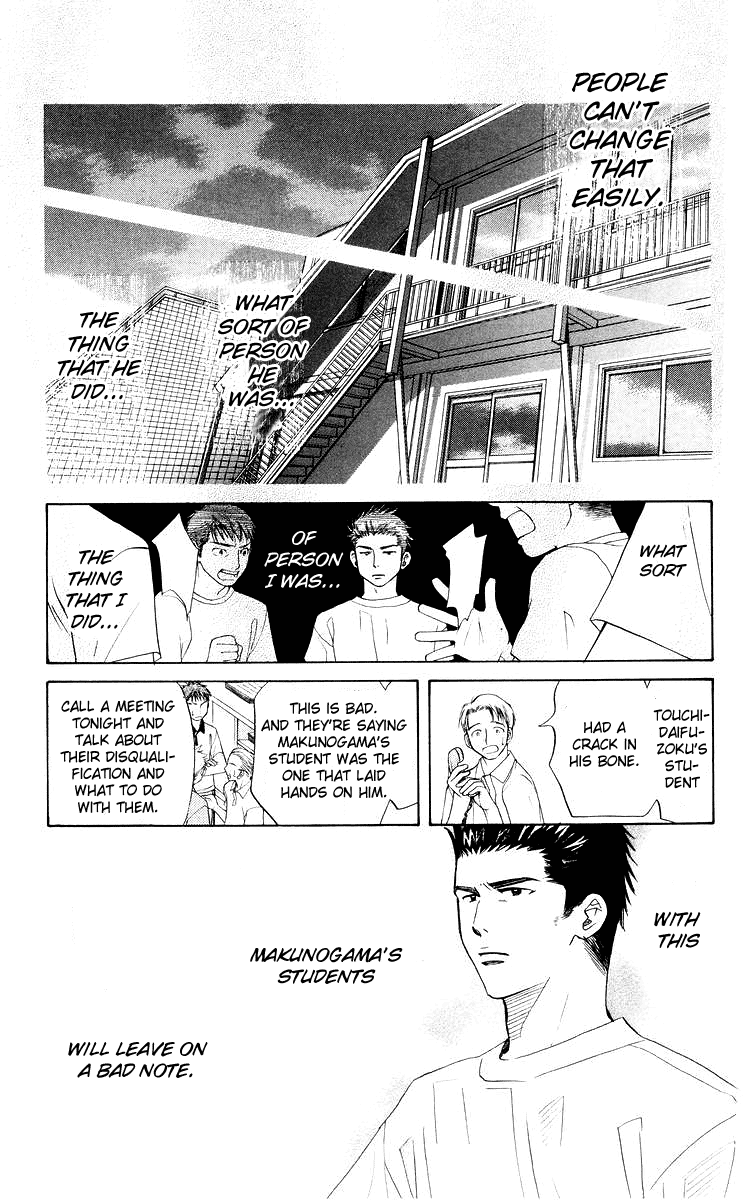 Shanimuni GO chapter 93 page 14