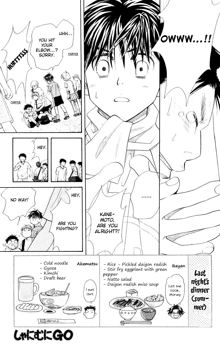 Shanimuni GO chapter 93 page 2