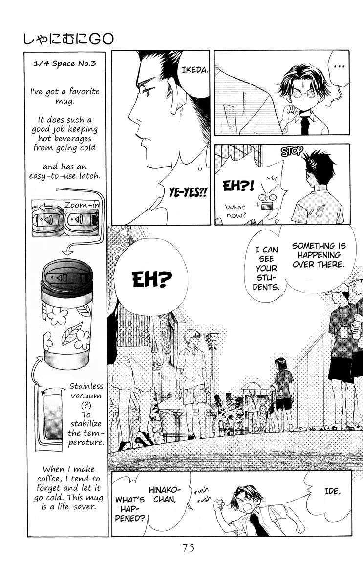 Shanimuni GO chapter 93 page 8