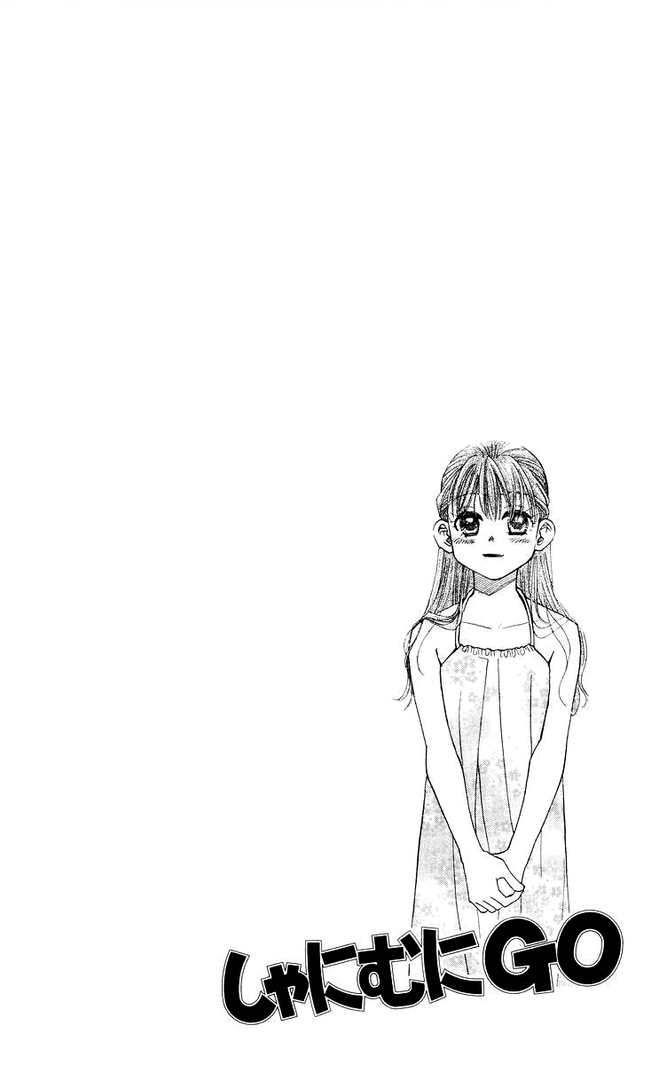 Shanimuni GO chapter 96 page 3