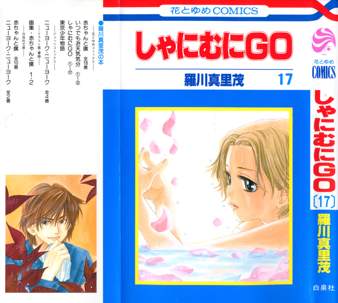 Shanimuni GO chapter 97 page 2