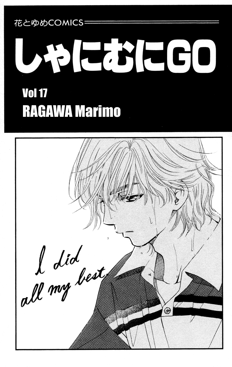 Shanimuni GO chapter 97 page 3