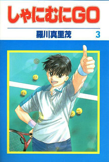 Cover of Shanimuni GO