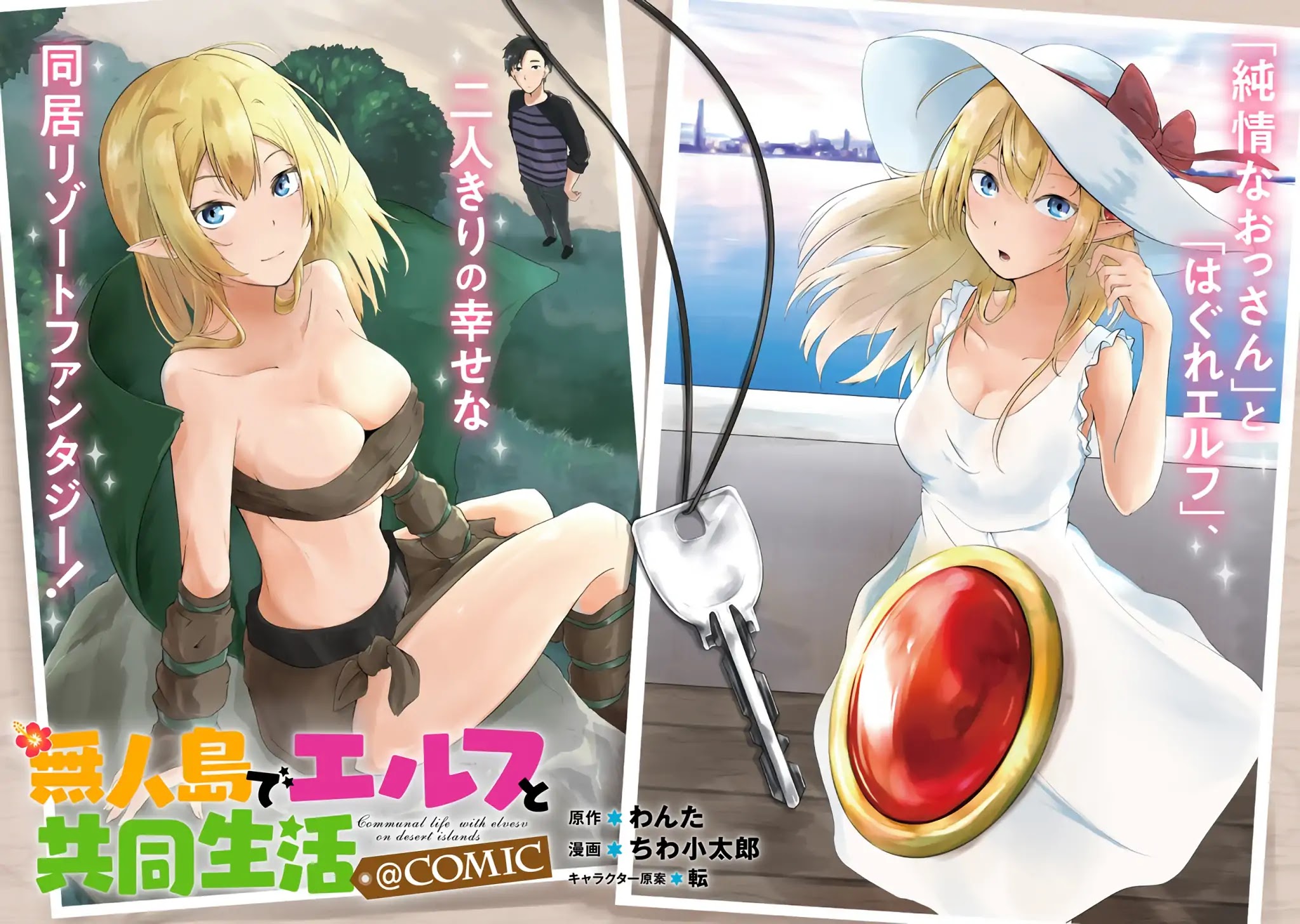 Sharing Life On A Deserted Island With An Elf chapter 1 page 3