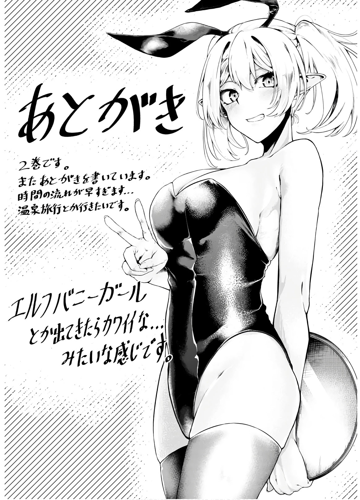 Sharing Life On A Deserted Island With An Elf chapter 11 page 22