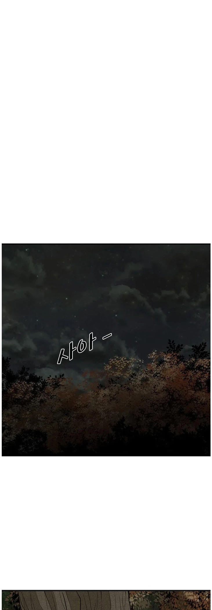 Shark chapter 103 page 12