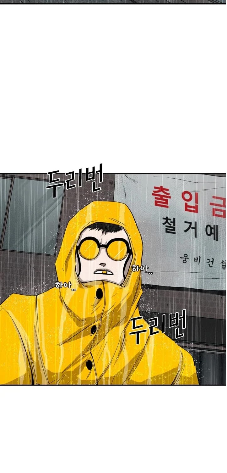 Shark chapter 105 page 12