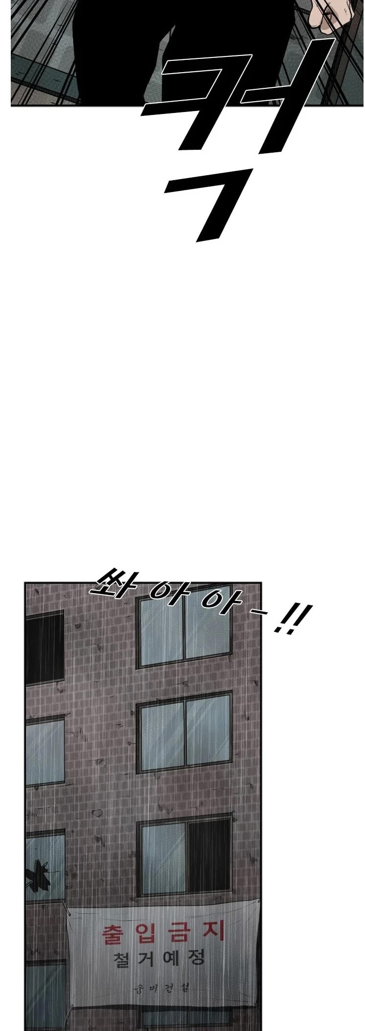 Shark chapter 105 page 37