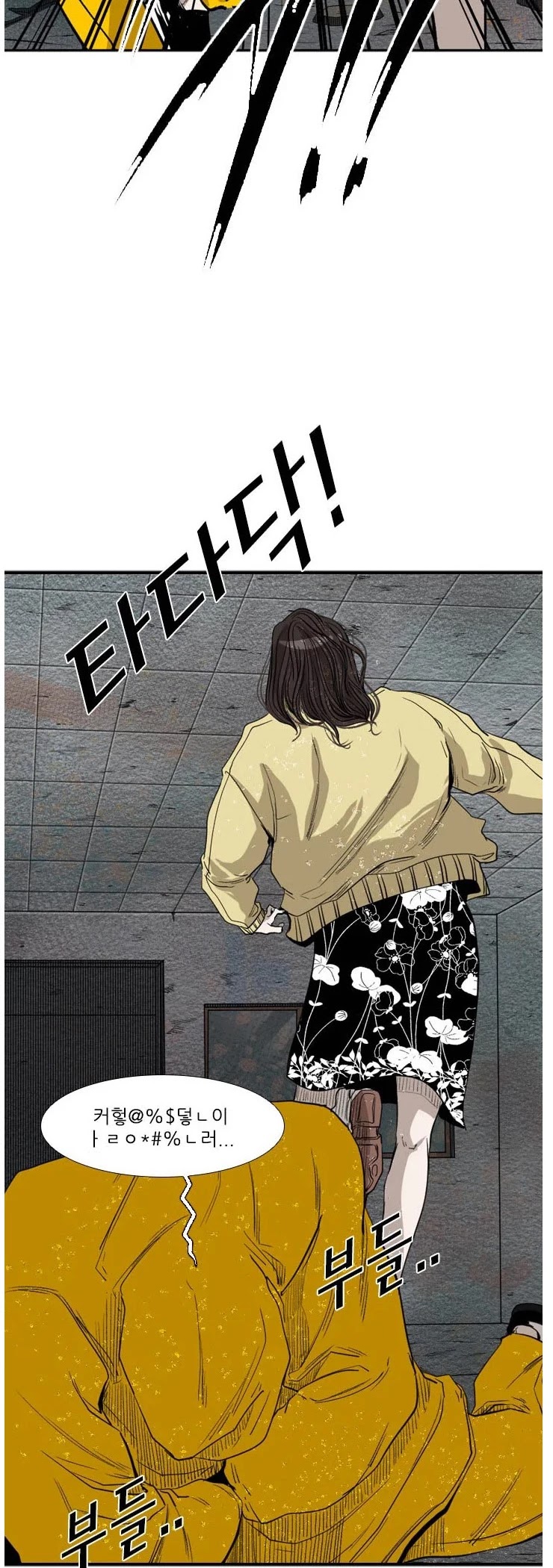 Shark chapter 106 page 15