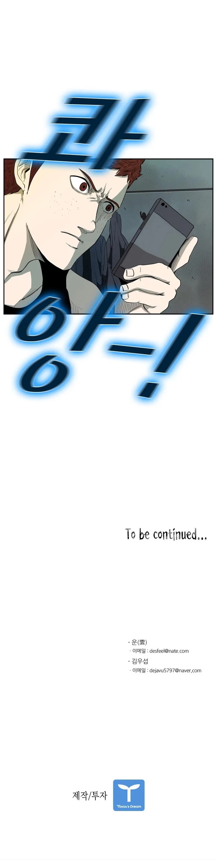 Shark chapter 107 page 41