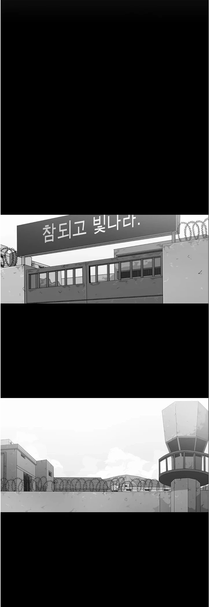 Shark chapter 109 page 18