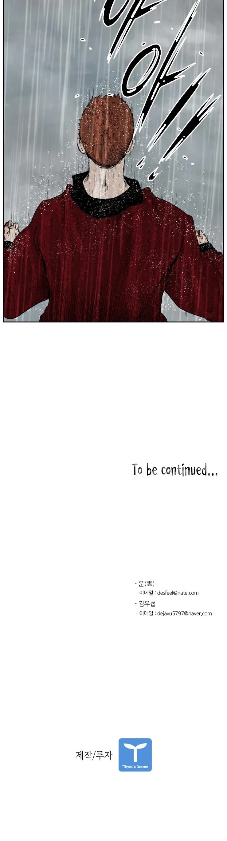 Shark chapter 109 page 53