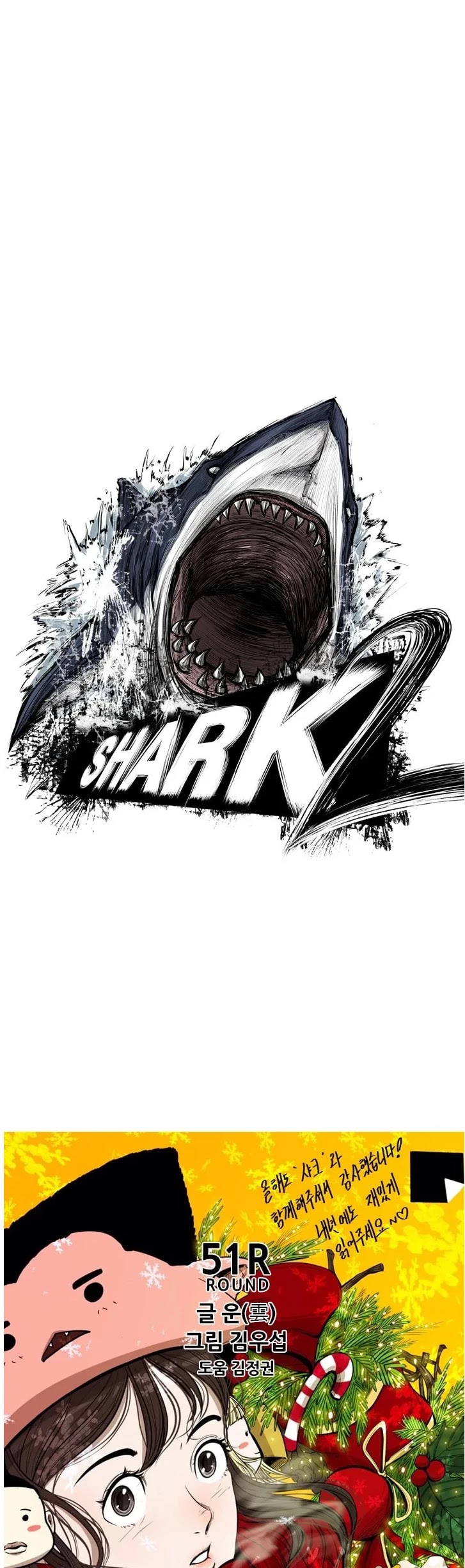 Shark chapter 112 page 2