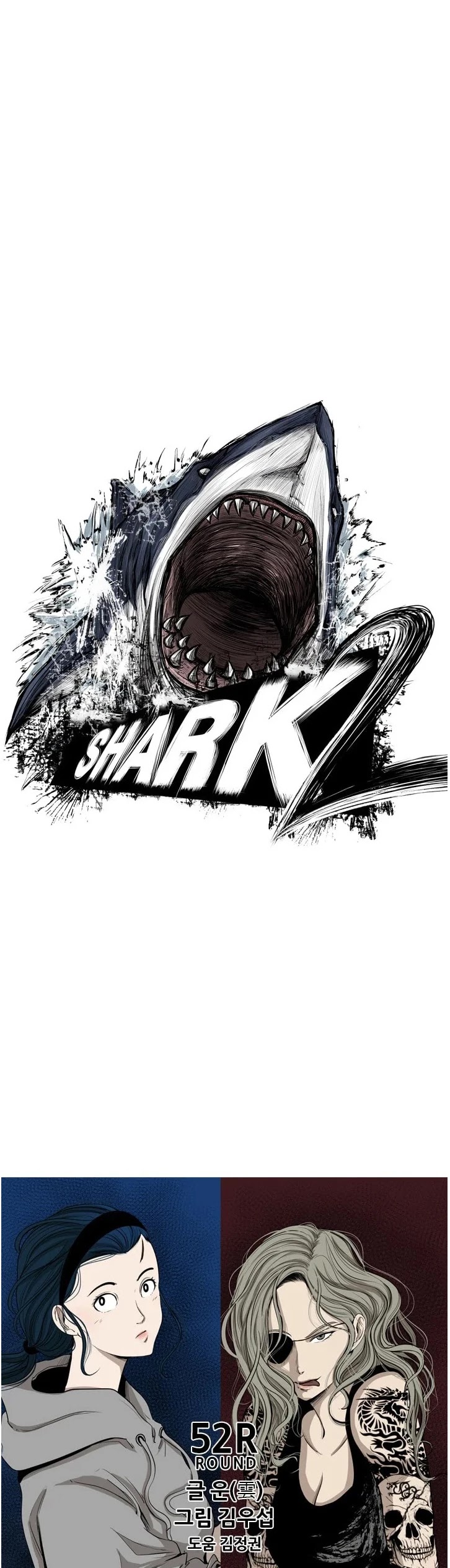 Shark chapter 113 page 2