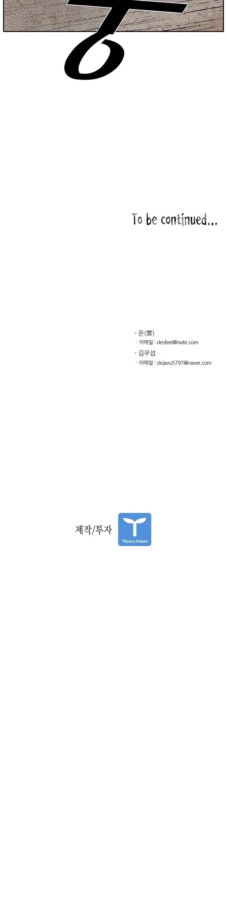 Shark chapter 113 page 47