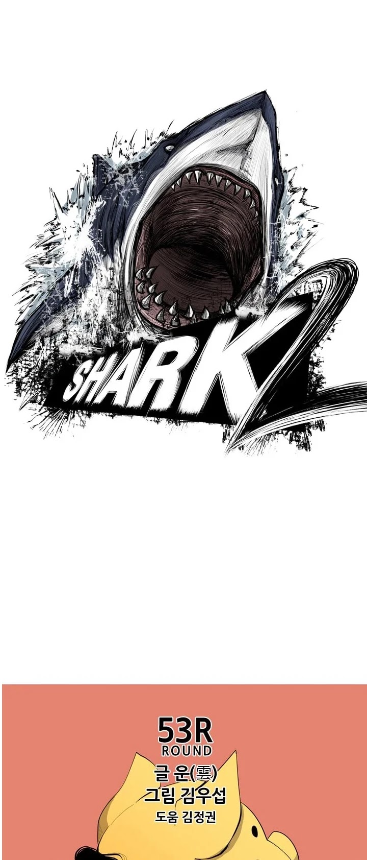 Shark chapter 114 page 4